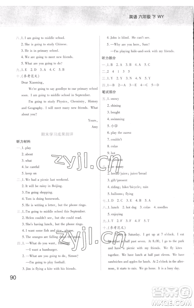 陜西師范大學(xué)出版總社有限公司2023黃岡同步練一日一練六年級(jí)英語(yǔ)下冊(cè)外研版參考答案