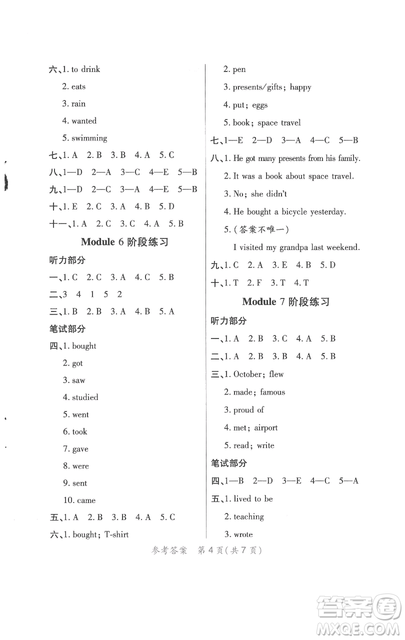 陜西師范大學(xué)出版總社有限公司2023黃岡同步練一日一練六年級(jí)英語(yǔ)下冊(cè)外研版參考答案