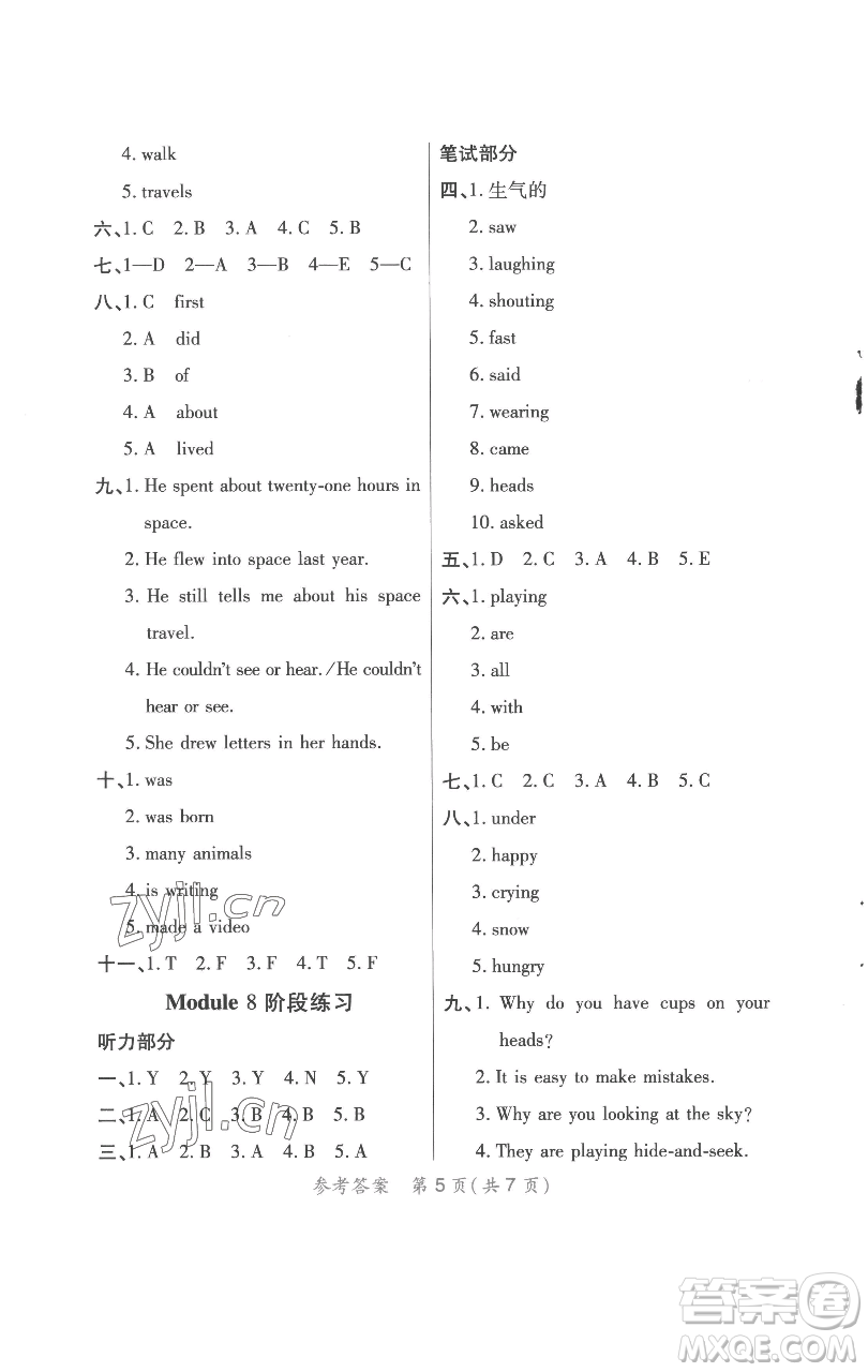 陜西師范大學(xué)出版總社有限公司2023黃岡同步練一日一練六年級(jí)英語(yǔ)下冊(cè)外研版參考答案