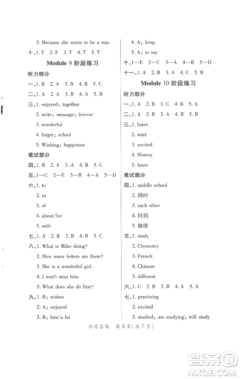 陜西師范大學(xué)出版總社有限公司2023黃岡同步練一日一練六年級(jí)英語(yǔ)下冊(cè)外研版參考答案