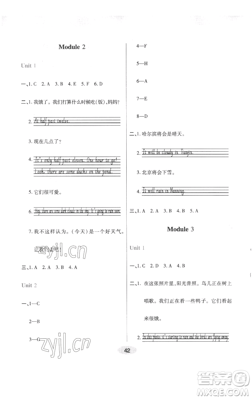 陜西師范大學(xué)出版總社有限公司2023黃岡同步練一日一練六年級(jí)英語(yǔ)下冊(cè)外研版參考答案