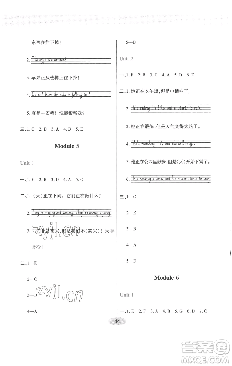 陜西師范大學(xué)出版總社有限公司2023黃岡同步練一日一練六年級(jí)英語(yǔ)下冊(cè)外研版參考答案