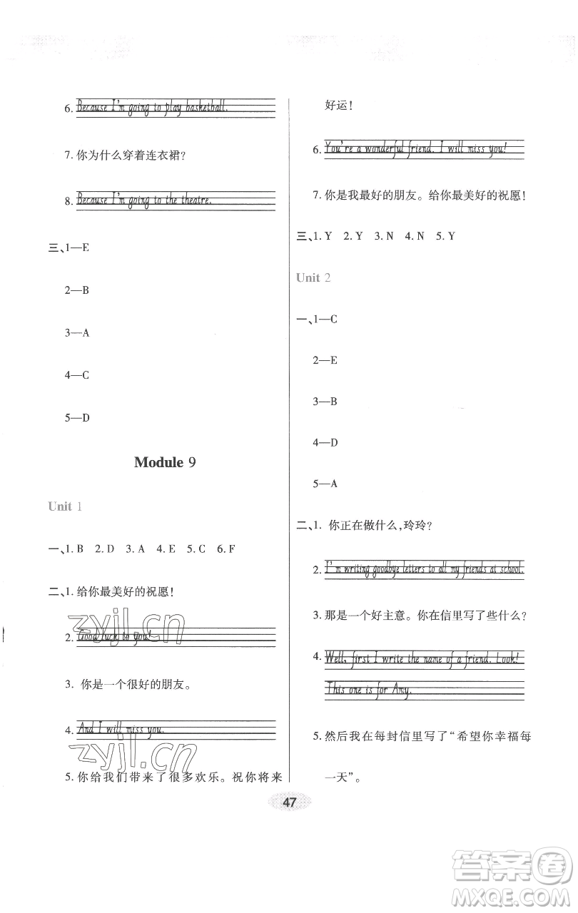 陜西師范大學(xué)出版總社有限公司2023黃岡同步練一日一練六年級(jí)英語(yǔ)下冊(cè)外研版參考答案
