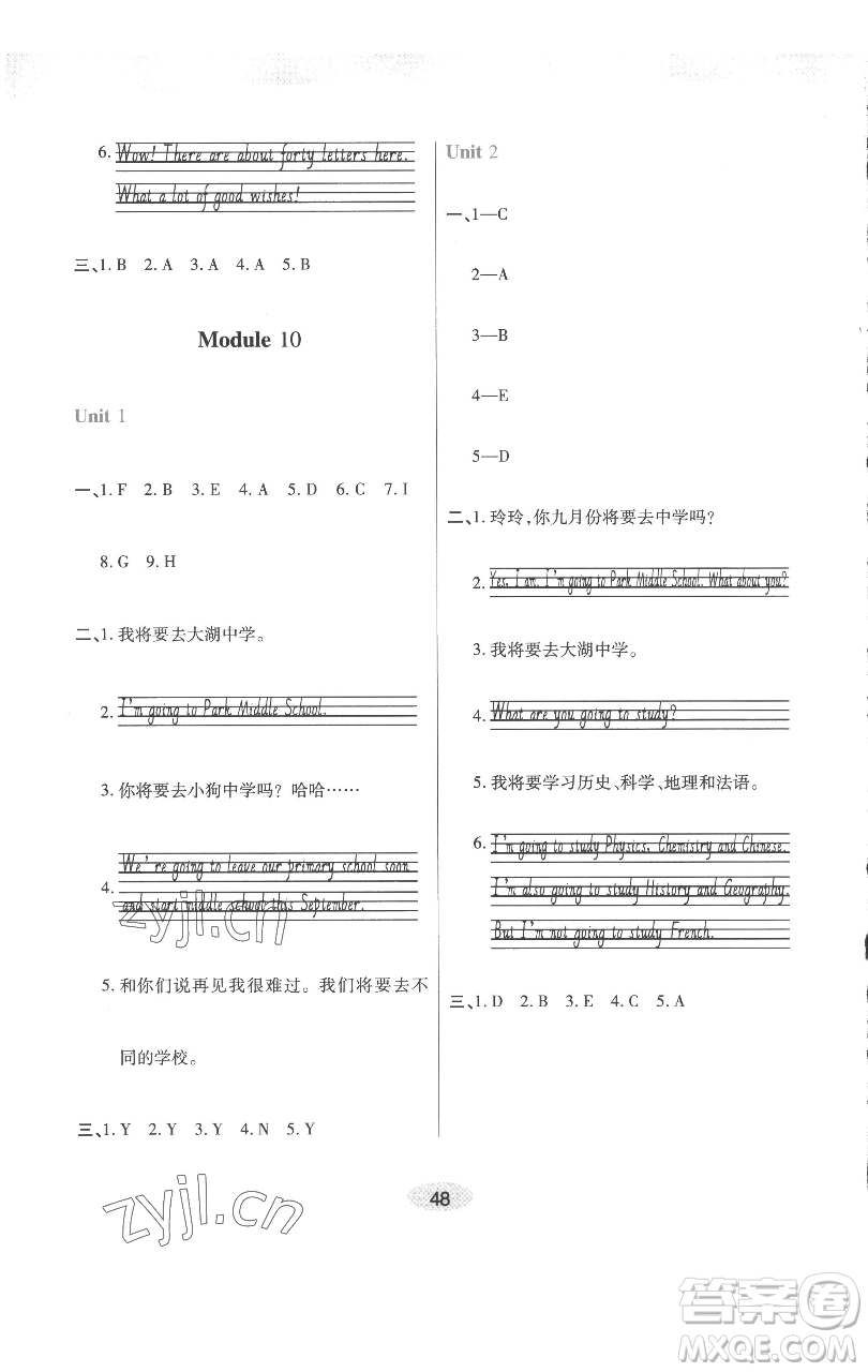 陜西師范大學(xué)出版總社有限公司2023黃岡同步練一日一練六年級(jí)英語(yǔ)下冊(cè)外研版參考答案