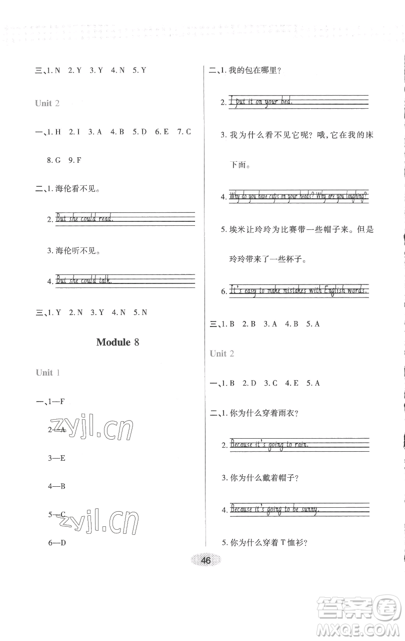陜西師范大學(xué)出版總社有限公司2023黃岡同步練一日一練六年級(jí)英語(yǔ)下冊(cè)外研版參考答案