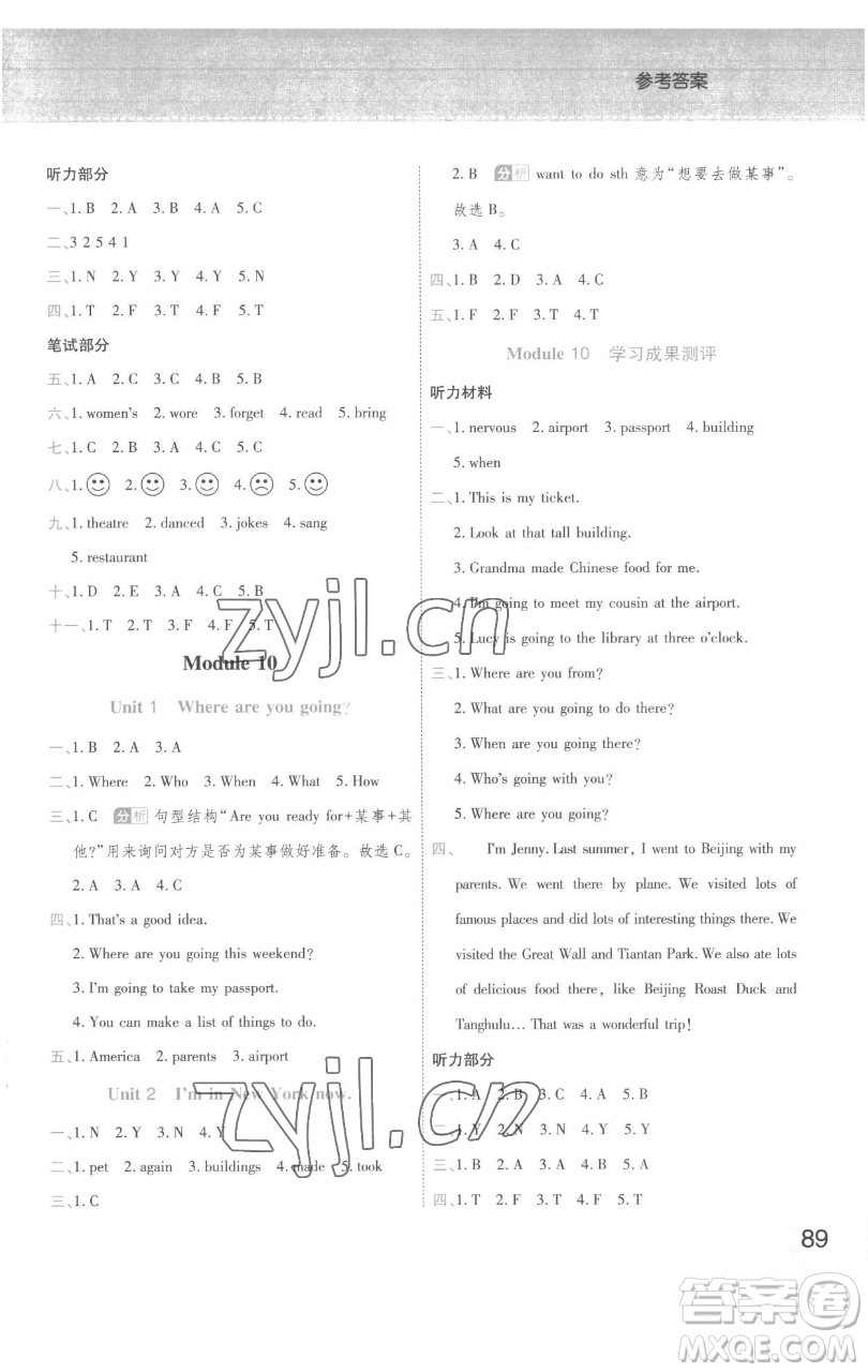 陜西師范大學出版總社有限公司2023黃岡同步練一日一練五年級英語下冊外研版參考答案