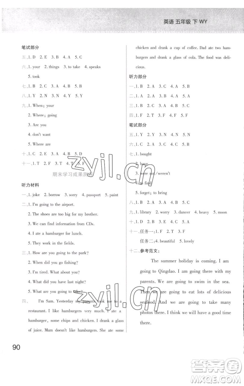 陜西師范大學出版總社有限公司2023黃岡同步練一日一練五年級英語下冊外研版參考答案