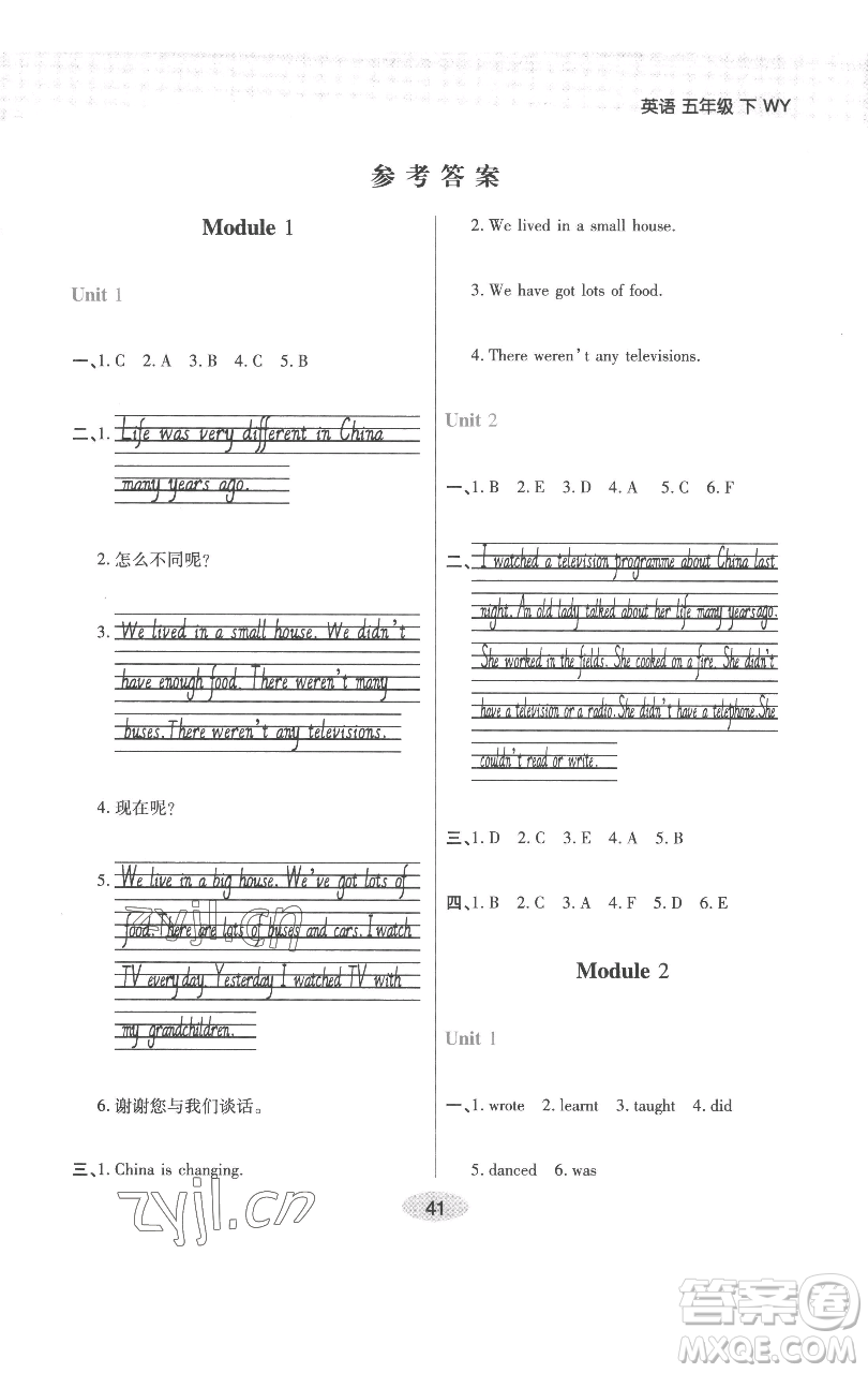 陜西師范大學出版總社有限公司2023黃岡同步練一日一練五年級英語下冊外研版參考答案