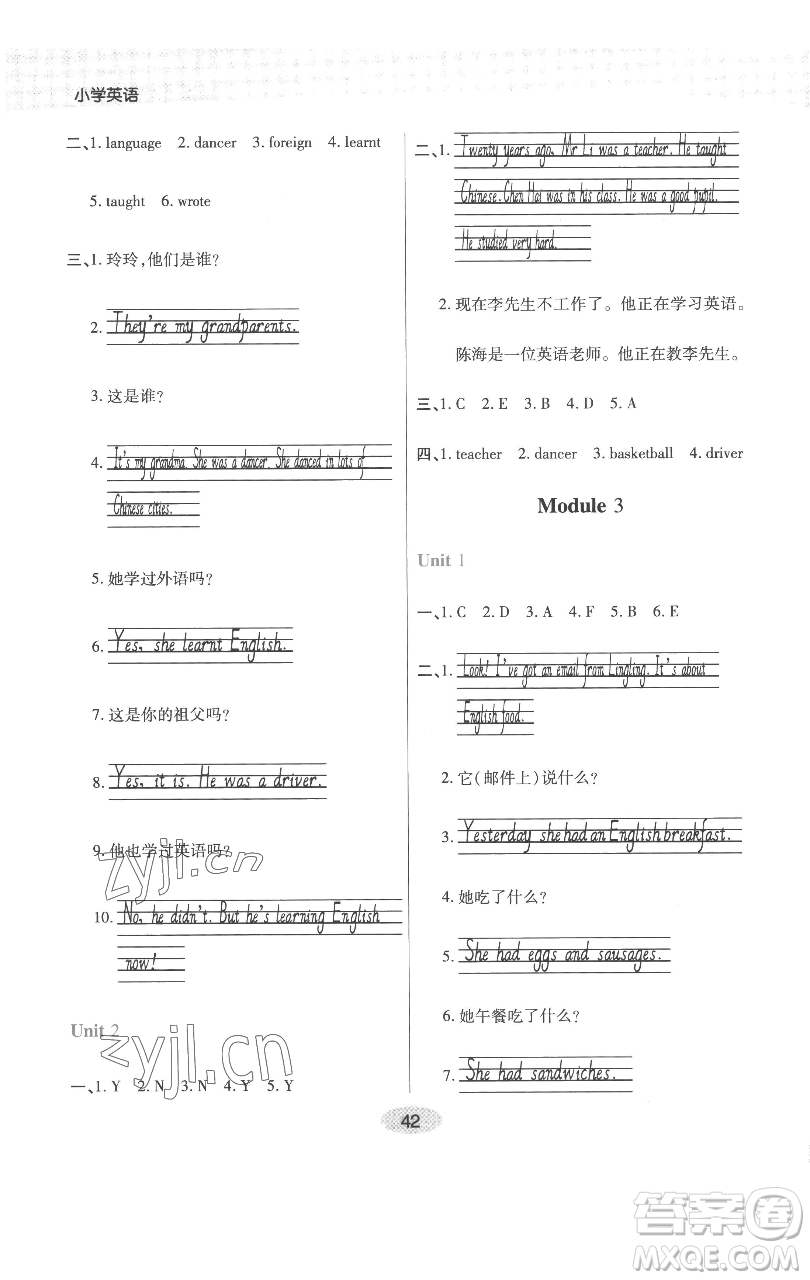 陜西師范大學出版總社有限公司2023黃岡同步練一日一練五年級英語下冊外研版參考答案