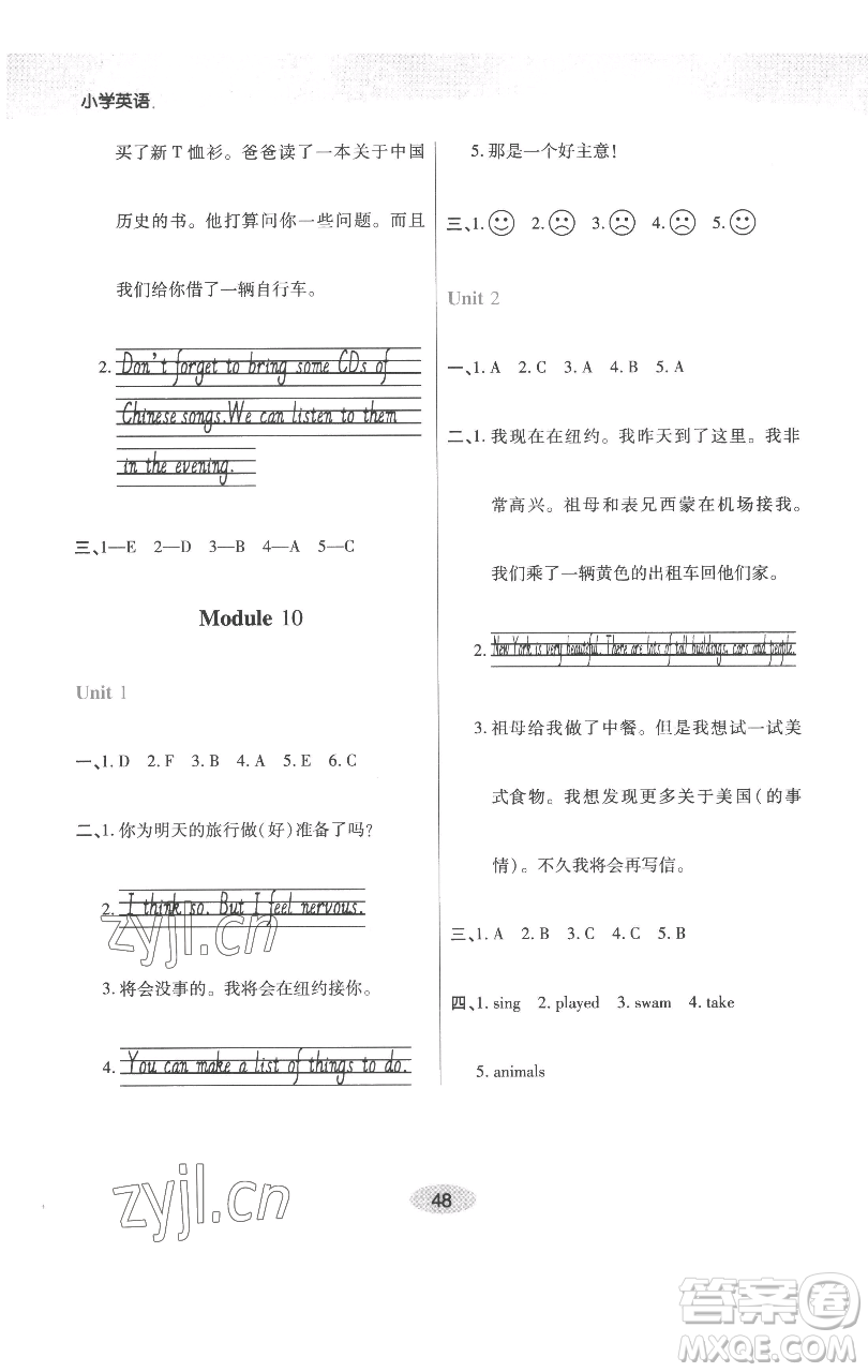 陜西師范大學出版總社有限公司2023黃岡同步練一日一練五年級英語下冊外研版參考答案