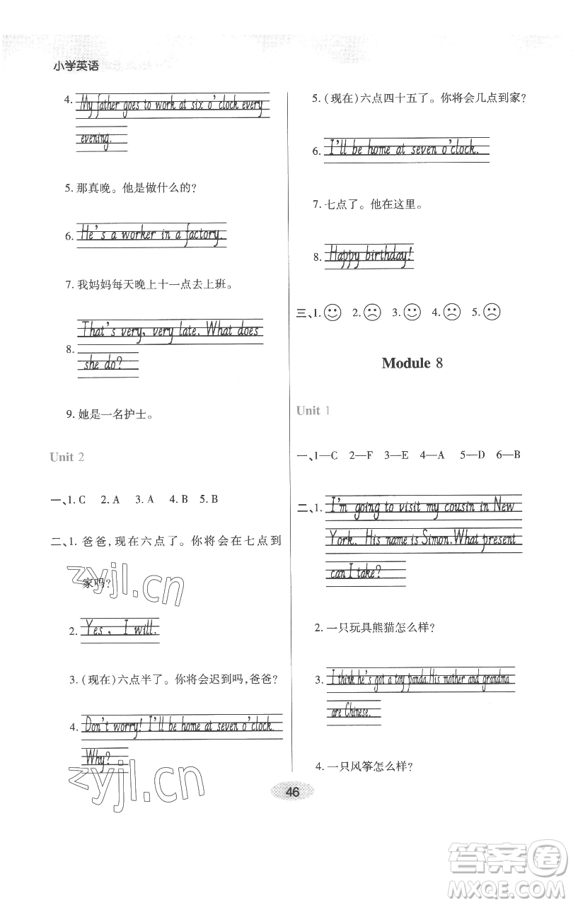 陜西師范大學出版總社有限公司2023黃岡同步練一日一練五年級英語下冊外研版參考答案