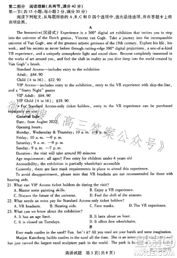 天一大聯(lián)考2022-2023學年高中畢業(yè)班階段性測試五英語試卷答案