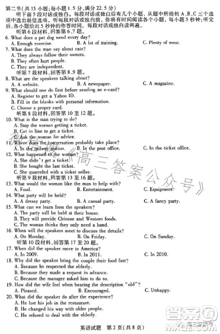 天一大聯(lián)考2022-2023學年高中畢業(yè)班階段性測試五英語試卷答案