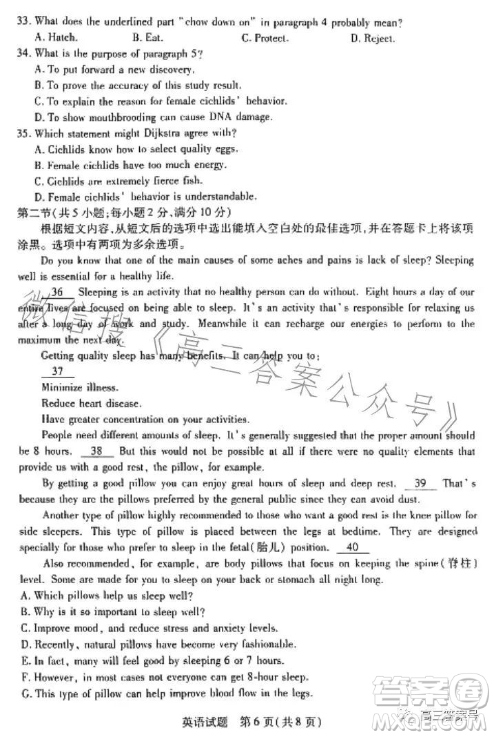 天一大聯(lián)考2022-2023學年高中畢業(yè)班階段性測試五英語試卷答案