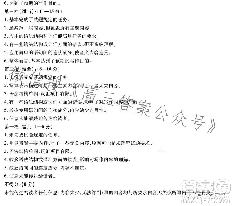 天一大聯(lián)考2022-2023學年高中畢業(yè)班階段性測試五英語試卷答案