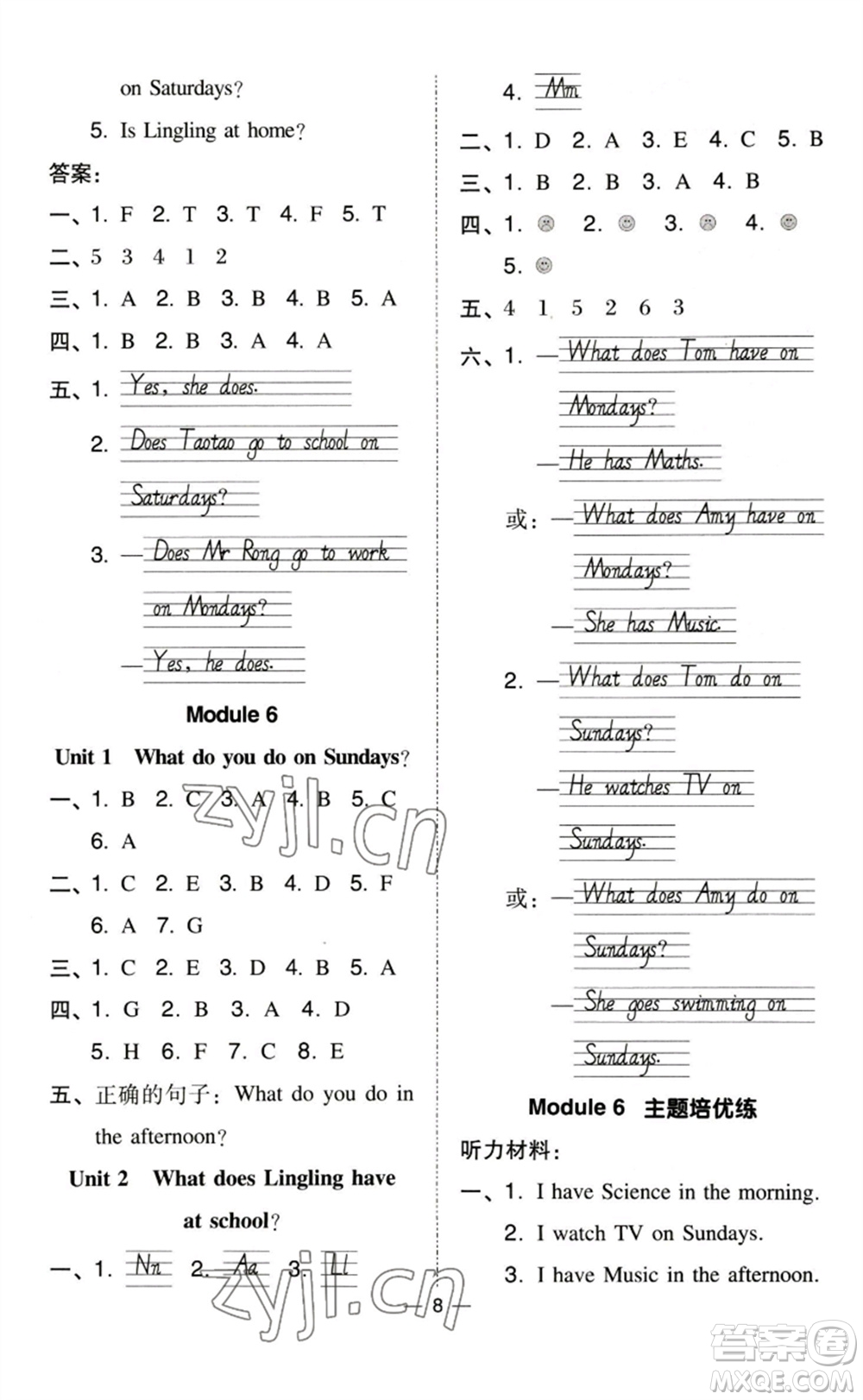 吉林教育出版社2023綜合應(yīng)用創(chuàng)新題典中點(diǎn)三年級(jí)英語(yǔ)下冊(cè)外研版參考答案