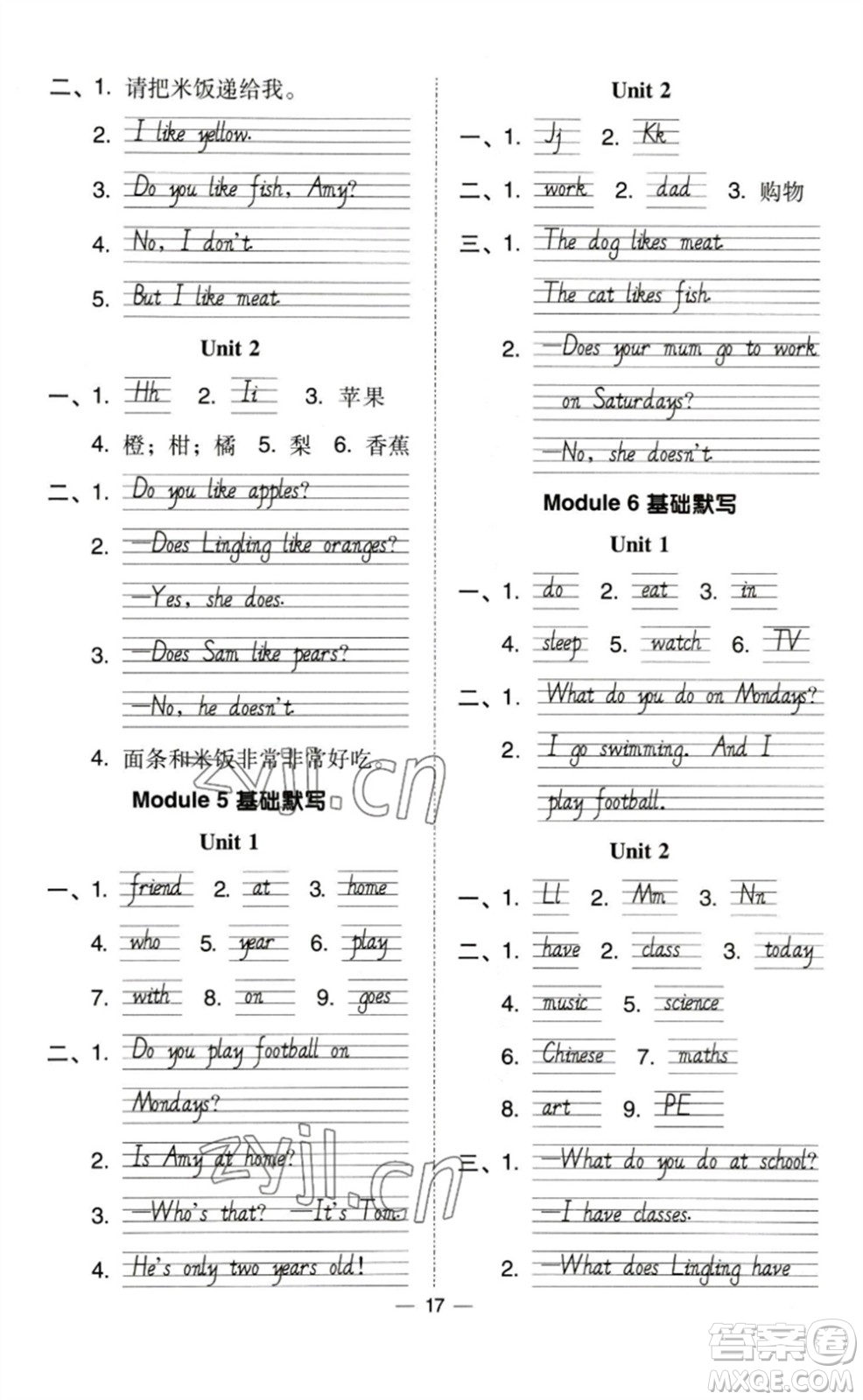 吉林教育出版社2023綜合應(yīng)用創(chuàng)新題典中點(diǎn)三年級(jí)英語(yǔ)下冊(cè)外研版參考答案