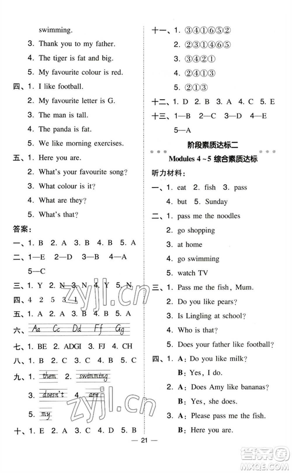 吉林教育出版社2023綜合應(yīng)用創(chuàng)新題典中點(diǎn)三年級(jí)英語(yǔ)下冊(cè)外研版參考答案