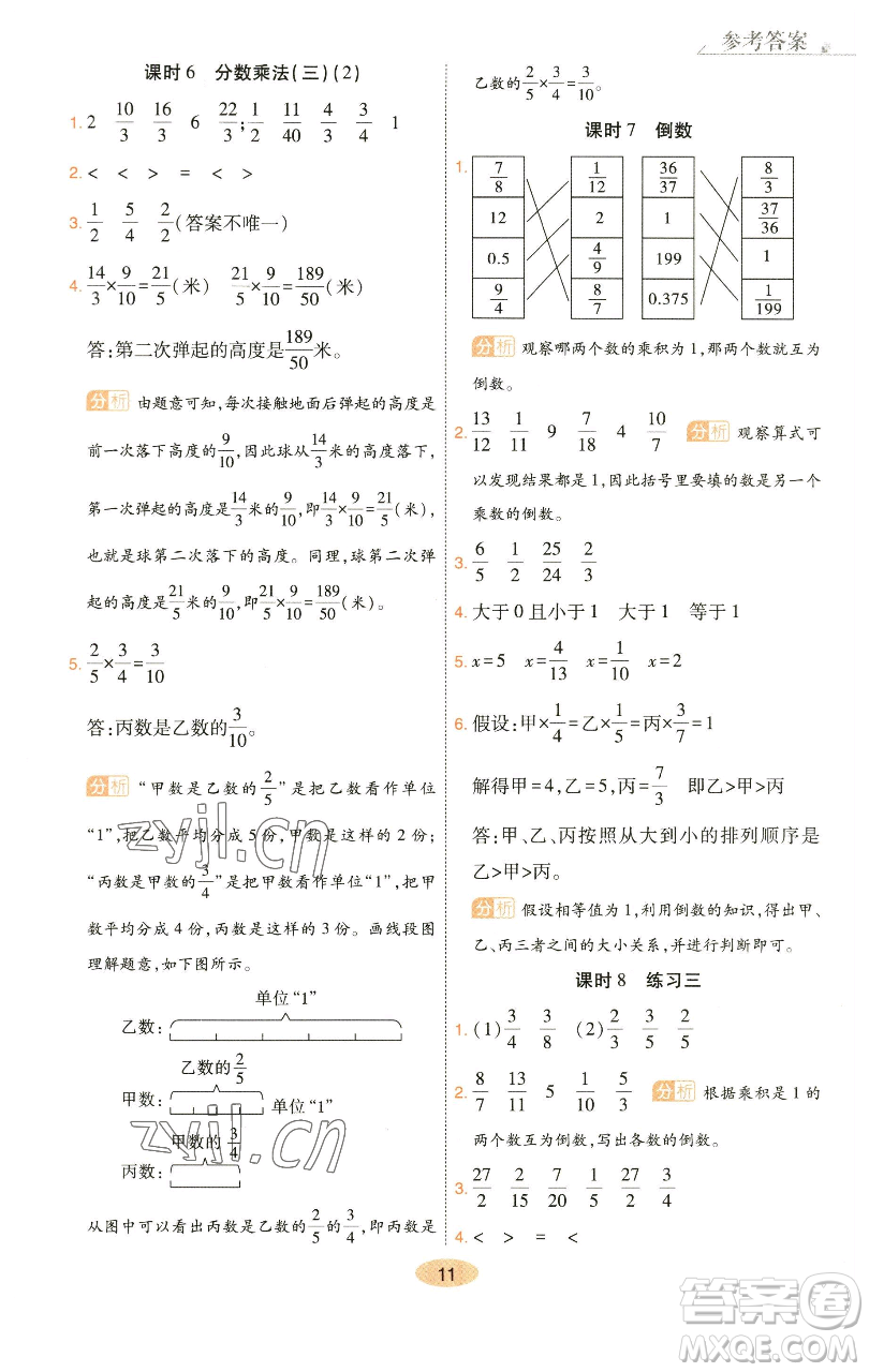 陜西師范大學(xué)出版總社有限公司2023黃岡同步練一日一練五年級(jí)數(shù)學(xué)下冊北師大版參考答案