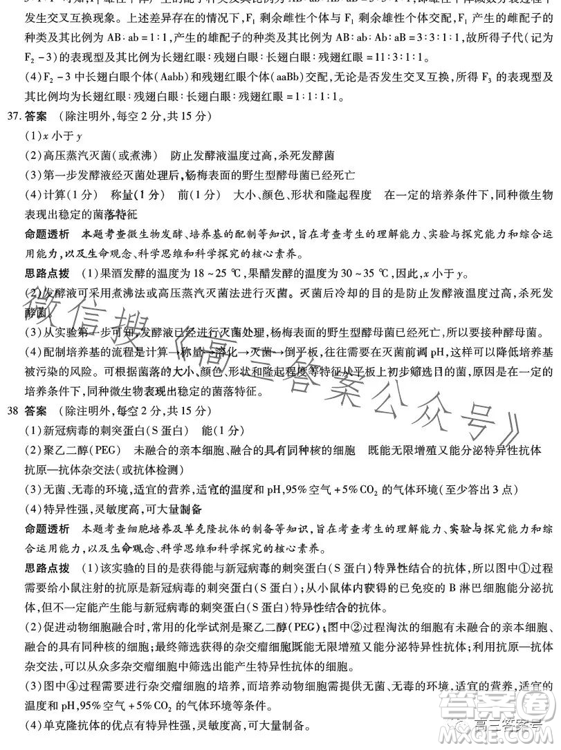 天一大聯(lián)考2022-2023學(xué)年高中畢業(yè)班階段性測(cè)試五理科綜合試卷答案