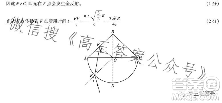 天一大聯(lián)考2022-2023學(xué)年高中畢業(yè)班階段性測(cè)試五理科綜合試卷答案