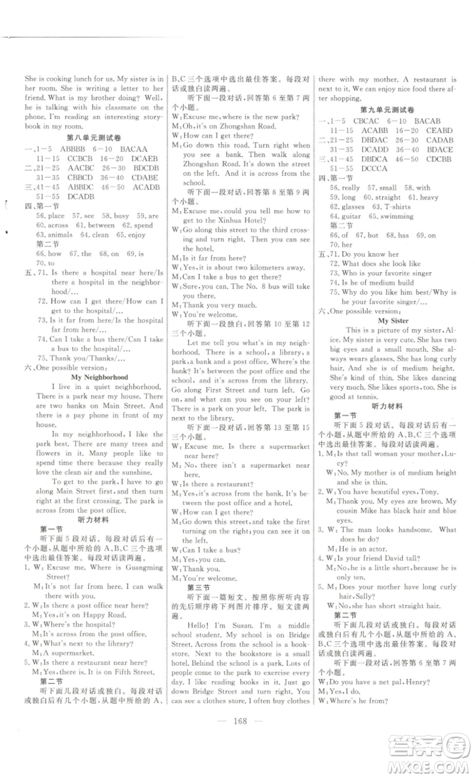 ?吉林大學(xué)出版社2023新起點作業(yè)本七年級英語下冊人教版答案