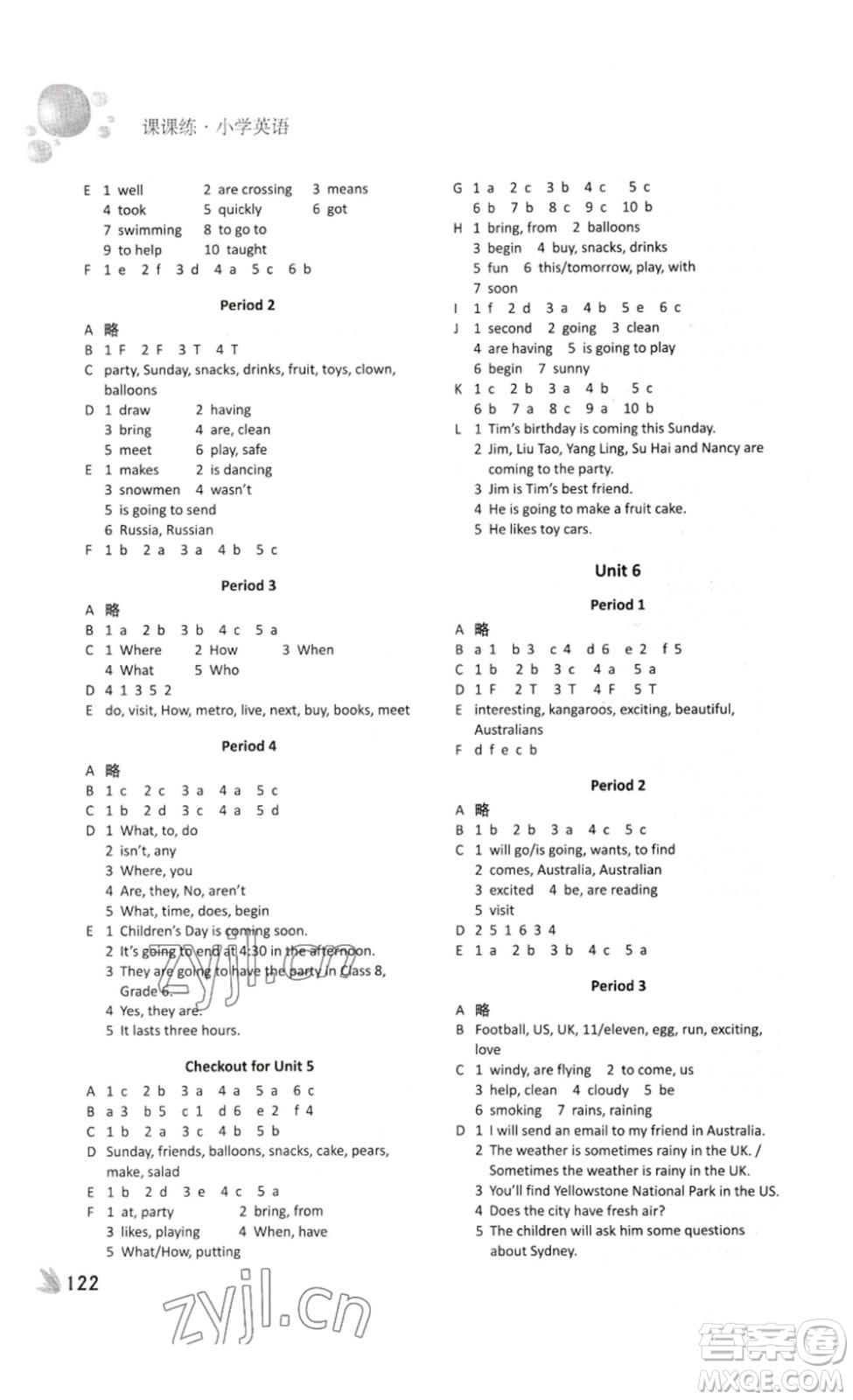 譯林出版社2023課課練小學(xué)英語(yǔ)六年級(jí)下冊(cè)第3版答案