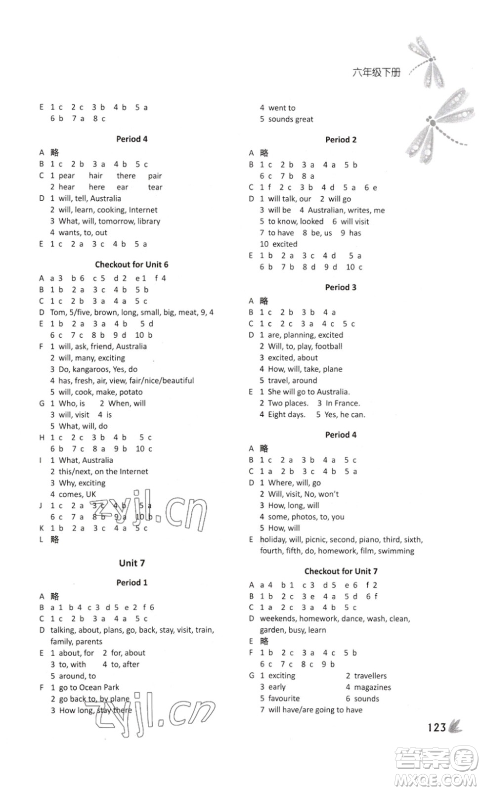 譯林出版社2023課課練小學(xué)英語(yǔ)六年級(jí)下冊(cè)第3版答案