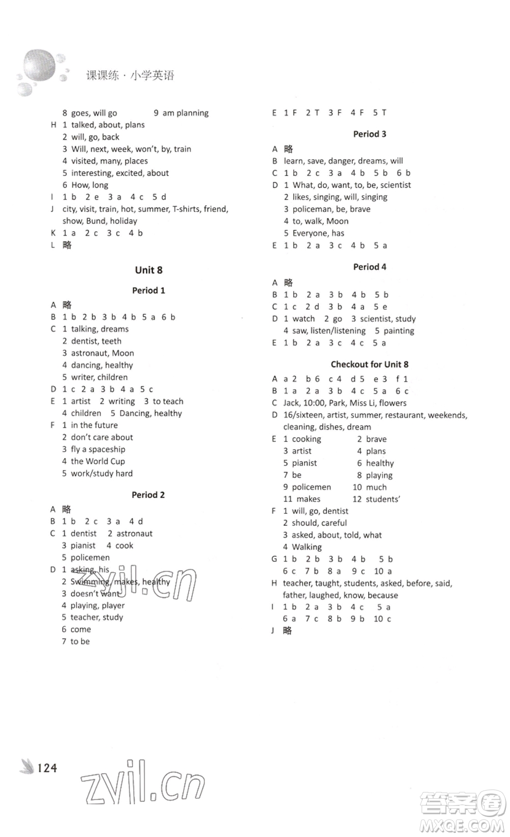 譯林出版社2023課課練小學(xué)英語(yǔ)六年級(jí)下冊(cè)第3版答案