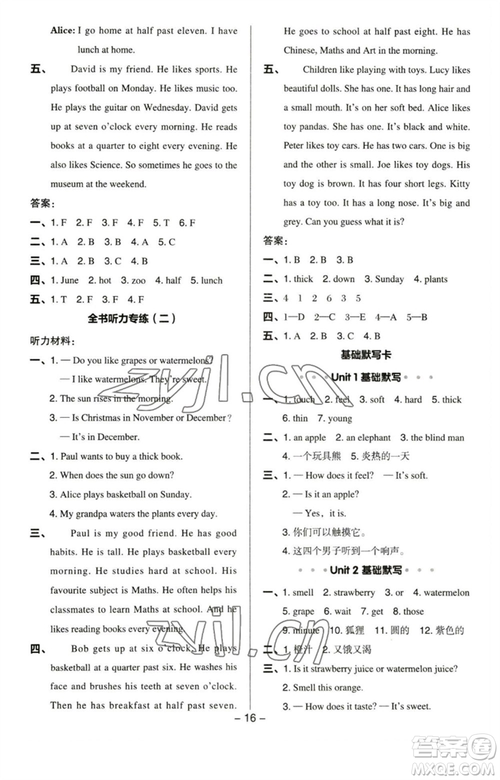 陜西人民教育出版社2023綜合應(yīng)用創(chuàng)新題典中點(diǎn)四年級(jí)英語(yǔ)下冊(cè)滬教牛津版參考答案