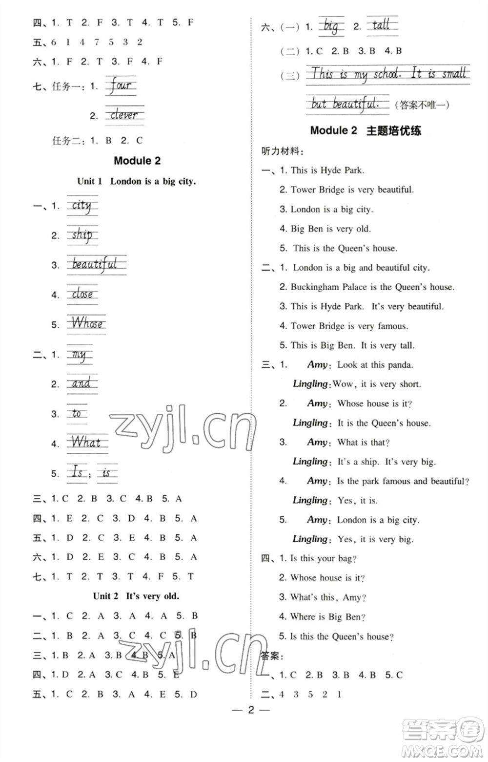吉林教育出版社2023綜合應用創(chuàng)新題典中點四年級英語下冊三起點外研版參考答案