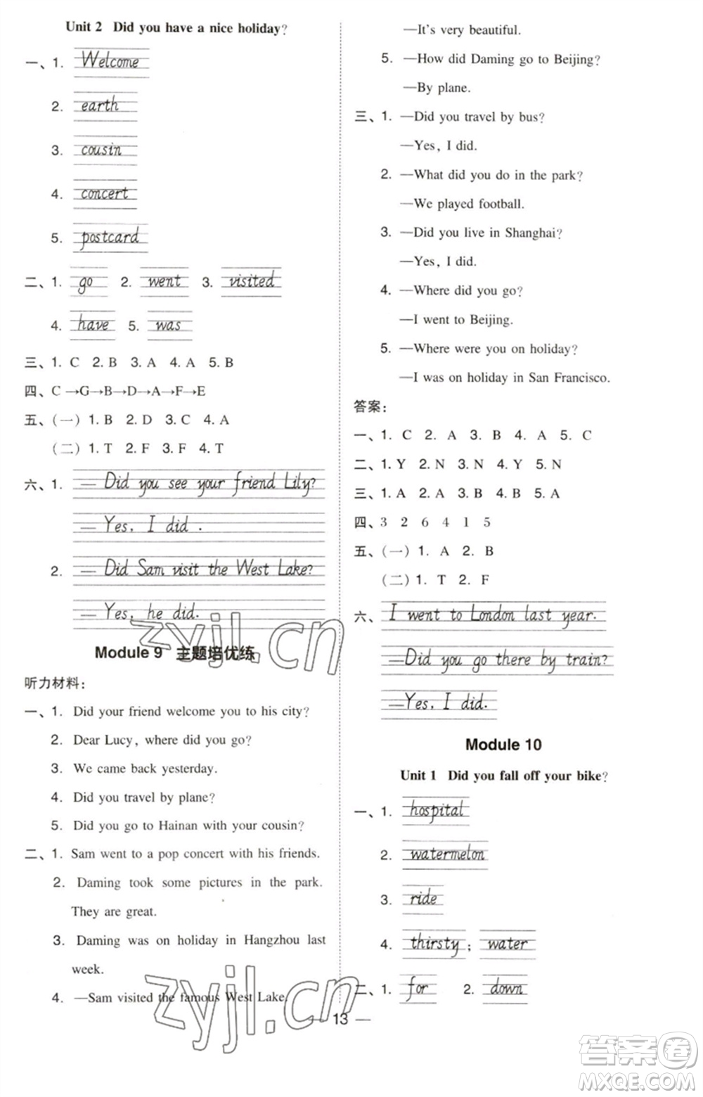 吉林教育出版社2023綜合應用創(chuàng)新題典中點四年級英語下冊三起點外研版參考答案