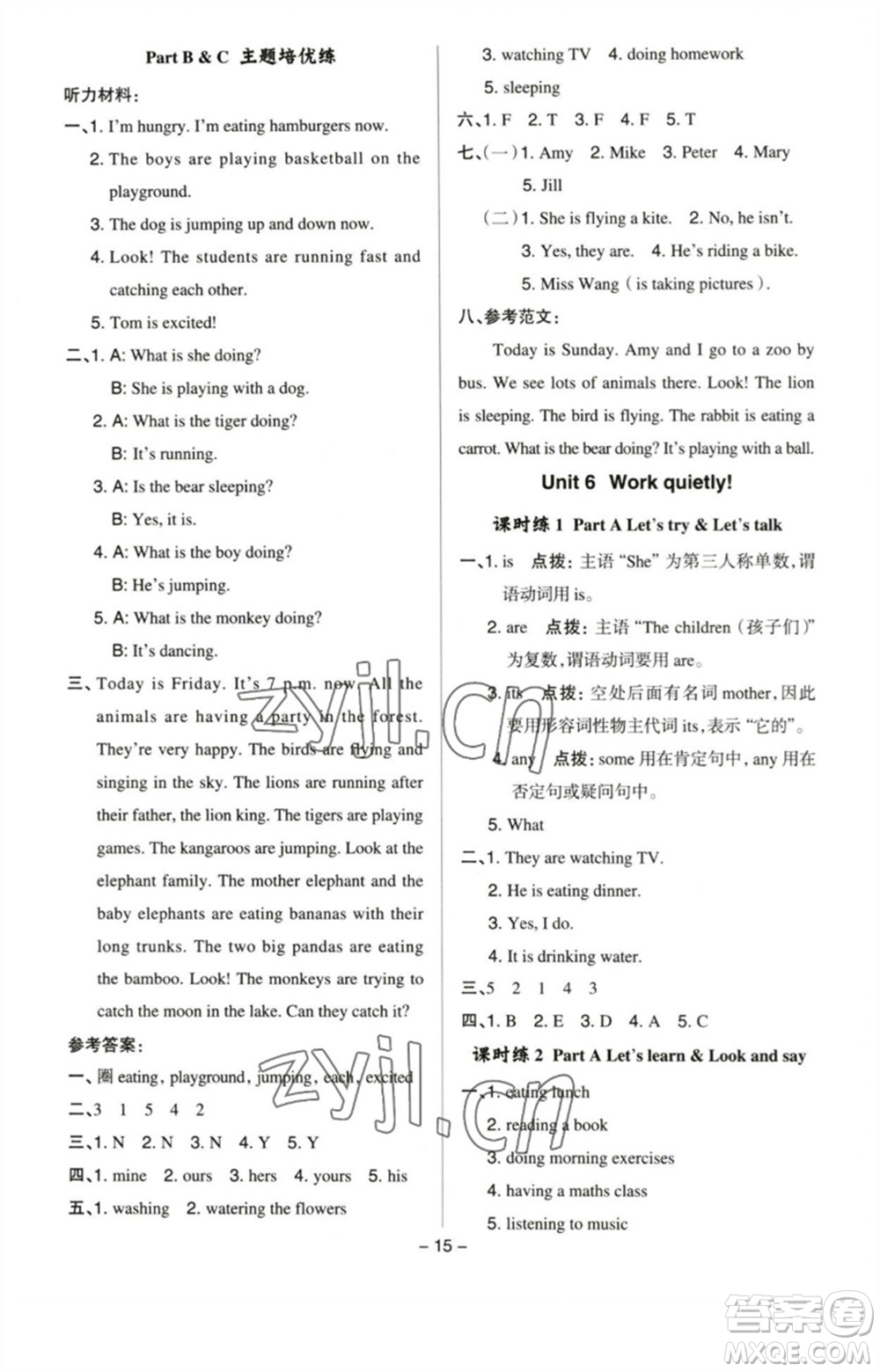 吉林教育出版社2023綜合應(yīng)用創(chuàng)新題典中點(diǎn)五年級(jí)英語(yǔ)下冊(cè)人教PEP版參考答案