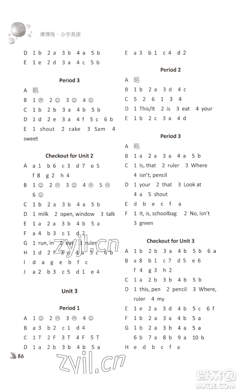 譯林出版社2023課課練小學(xué)英語三年級(jí)下冊(cè)第3版答案