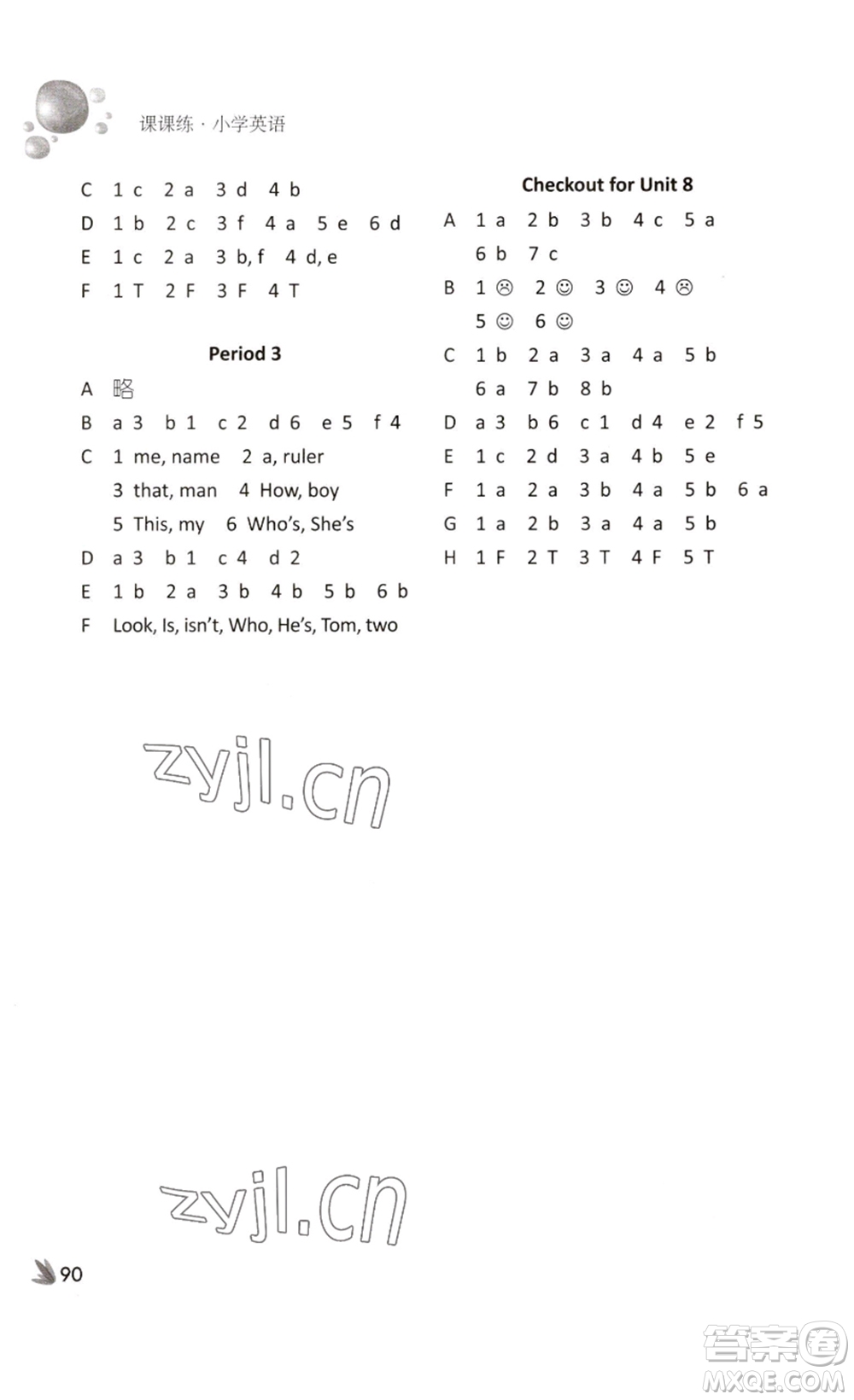 譯林出版社2023課課練小學(xué)英語三年級(jí)下冊(cè)第3版答案