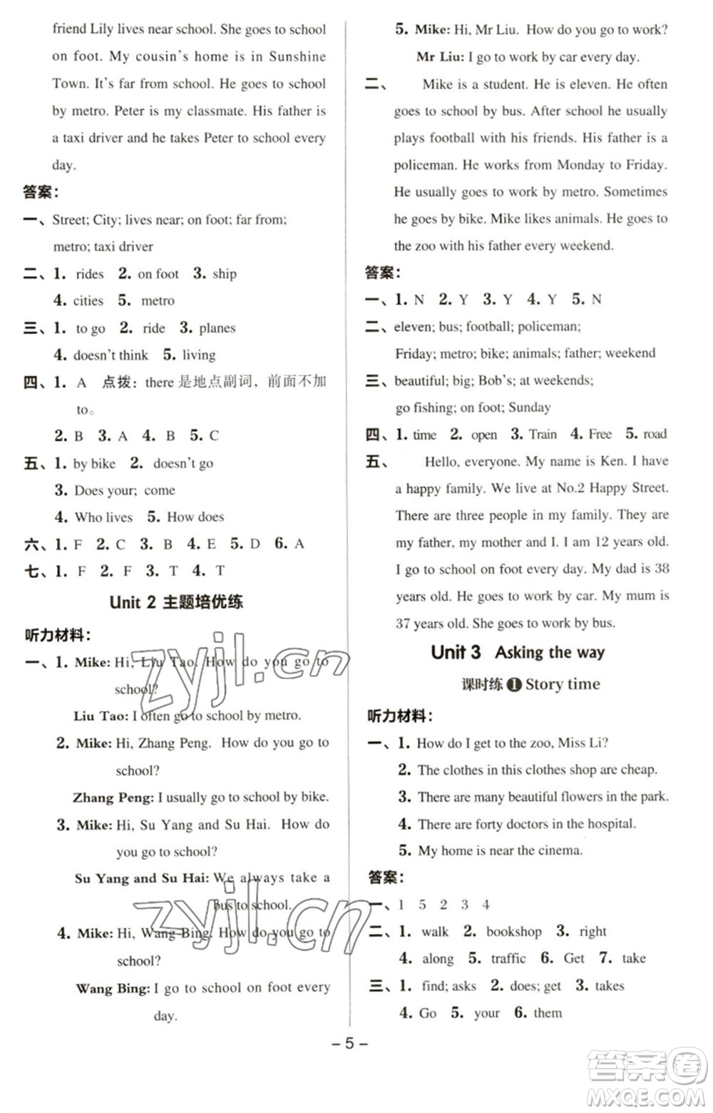 吉林教育出版社2023綜合應(yīng)用創(chuàng)新題典中點(diǎn)五年級英語下冊三起點(diǎn)譯林版參考答案
