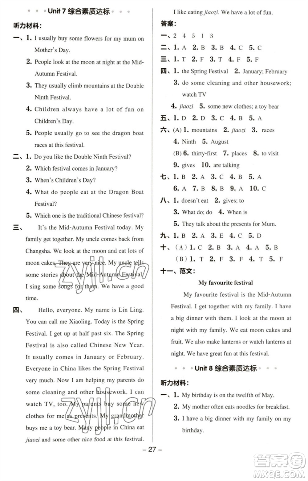 吉林教育出版社2023綜合應(yīng)用創(chuàng)新題典中點(diǎn)五年級英語下冊三起點(diǎn)譯林版參考答案
