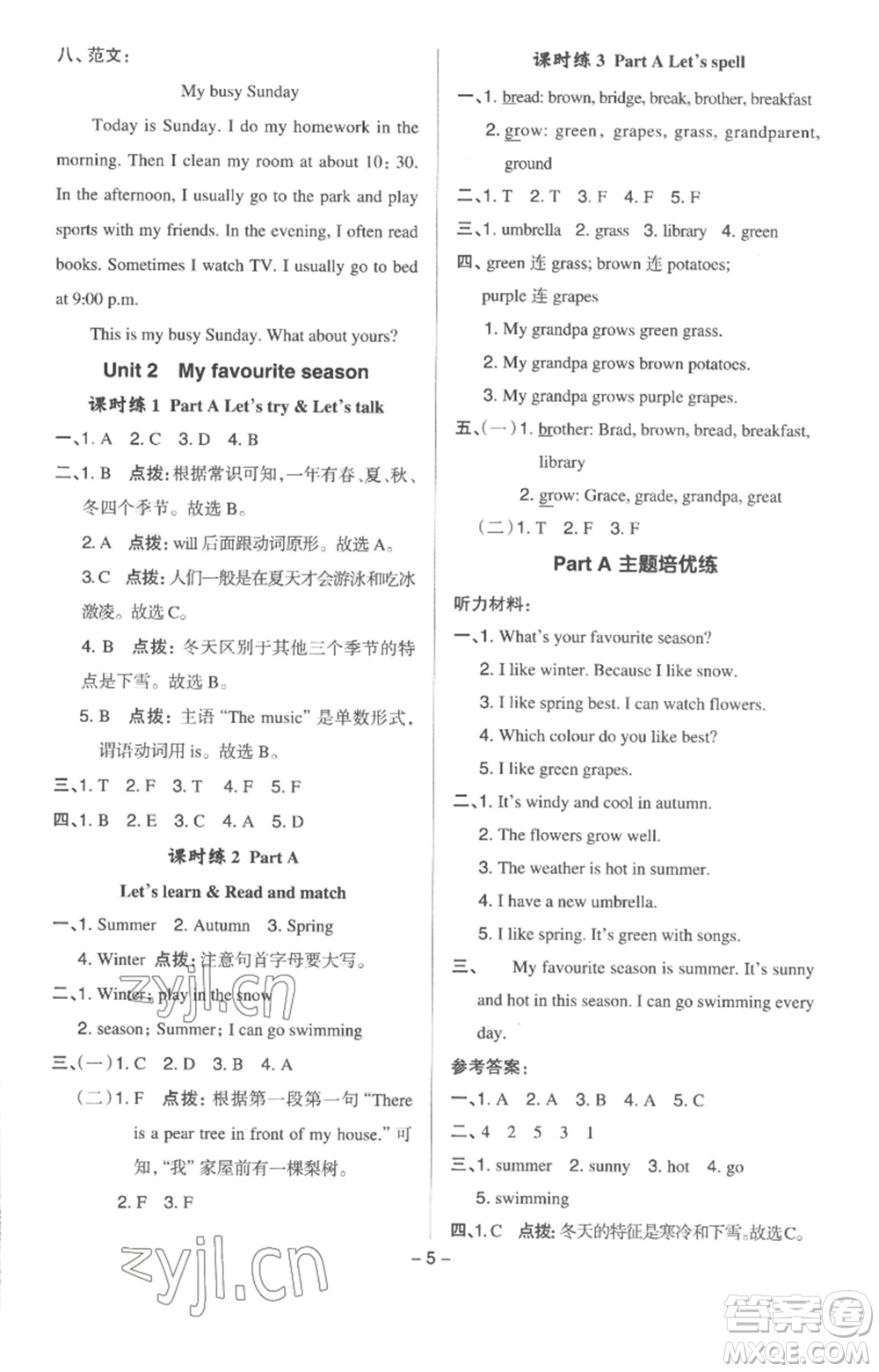 吉林教育出版社2023綜合應(yīng)用創(chuàng)新題典中點(diǎn)五年級(jí)英語(yǔ)下冊(cè)三起點(diǎn)人教版浙江專版參考答案