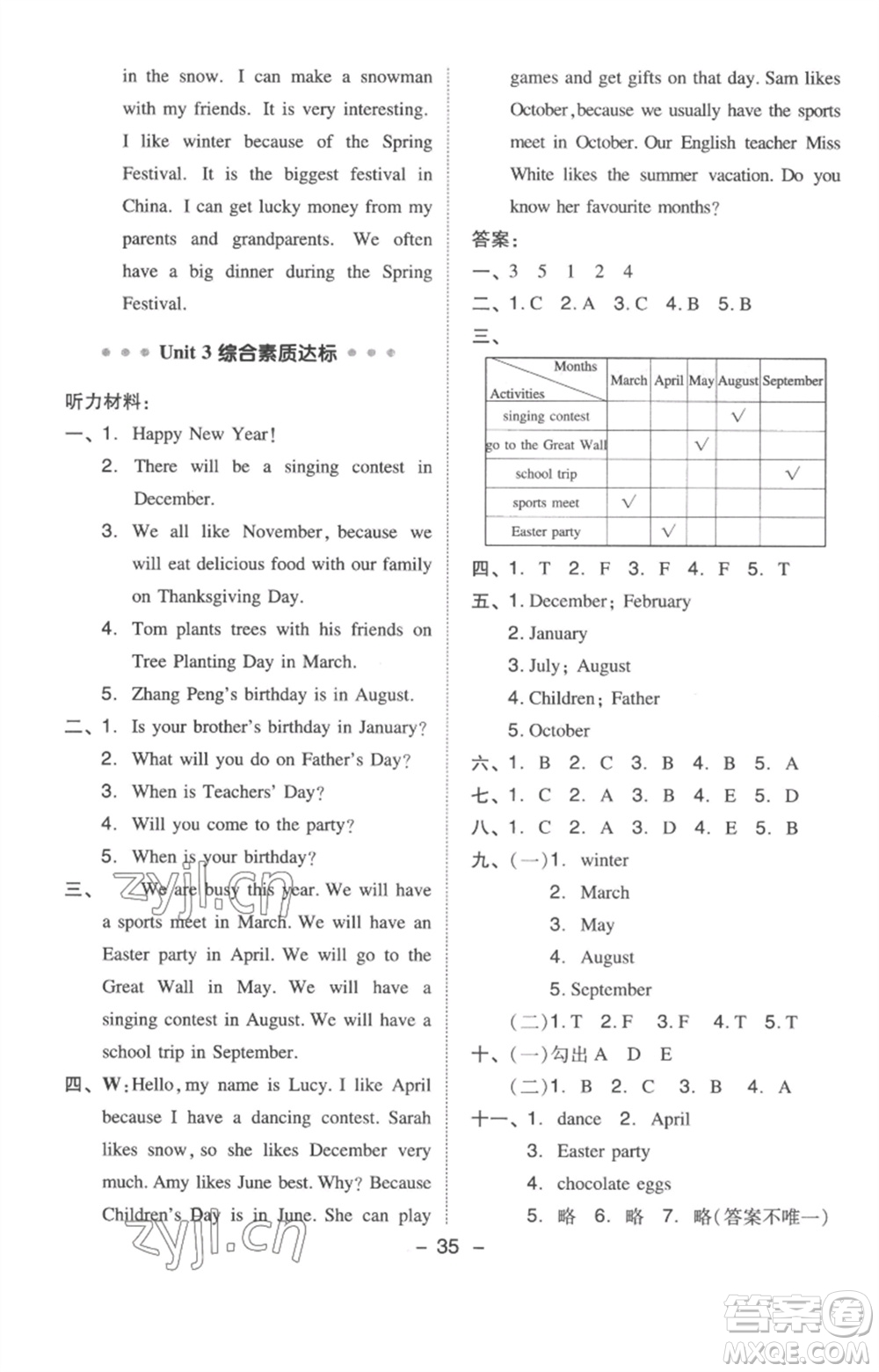 吉林教育出版社2023綜合應(yīng)用創(chuàng)新題典中點(diǎn)五年級(jí)英語(yǔ)下冊(cè)三起點(diǎn)人教版浙江專版參考答案