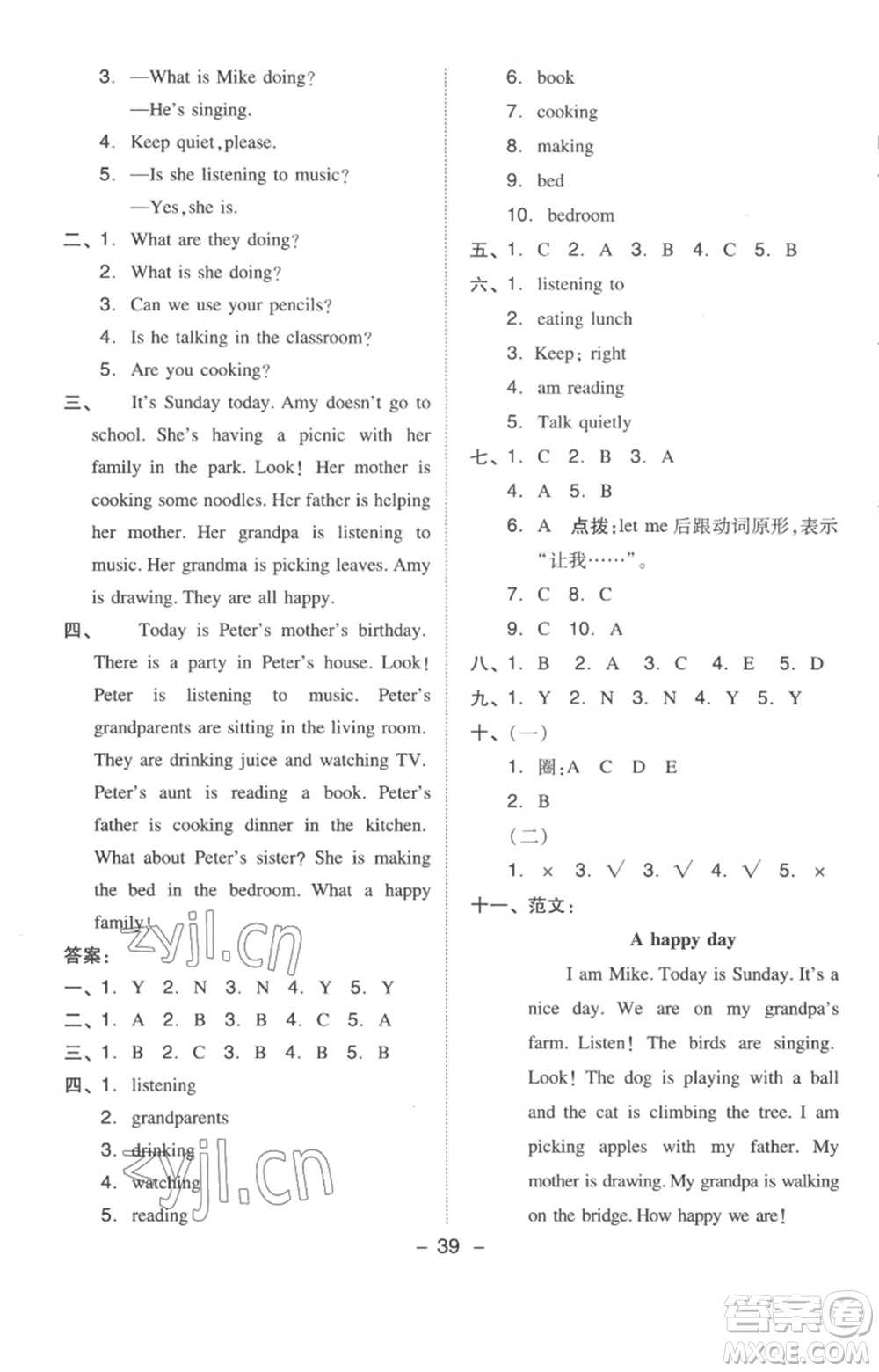 吉林教育出版社2023綜合應(yīng)用創(chuàng)新題典中點(diǎn)五年級(jí)英語(yǔ)下冊(cè)三起點(diǎn)人教版浙江專版參考答案