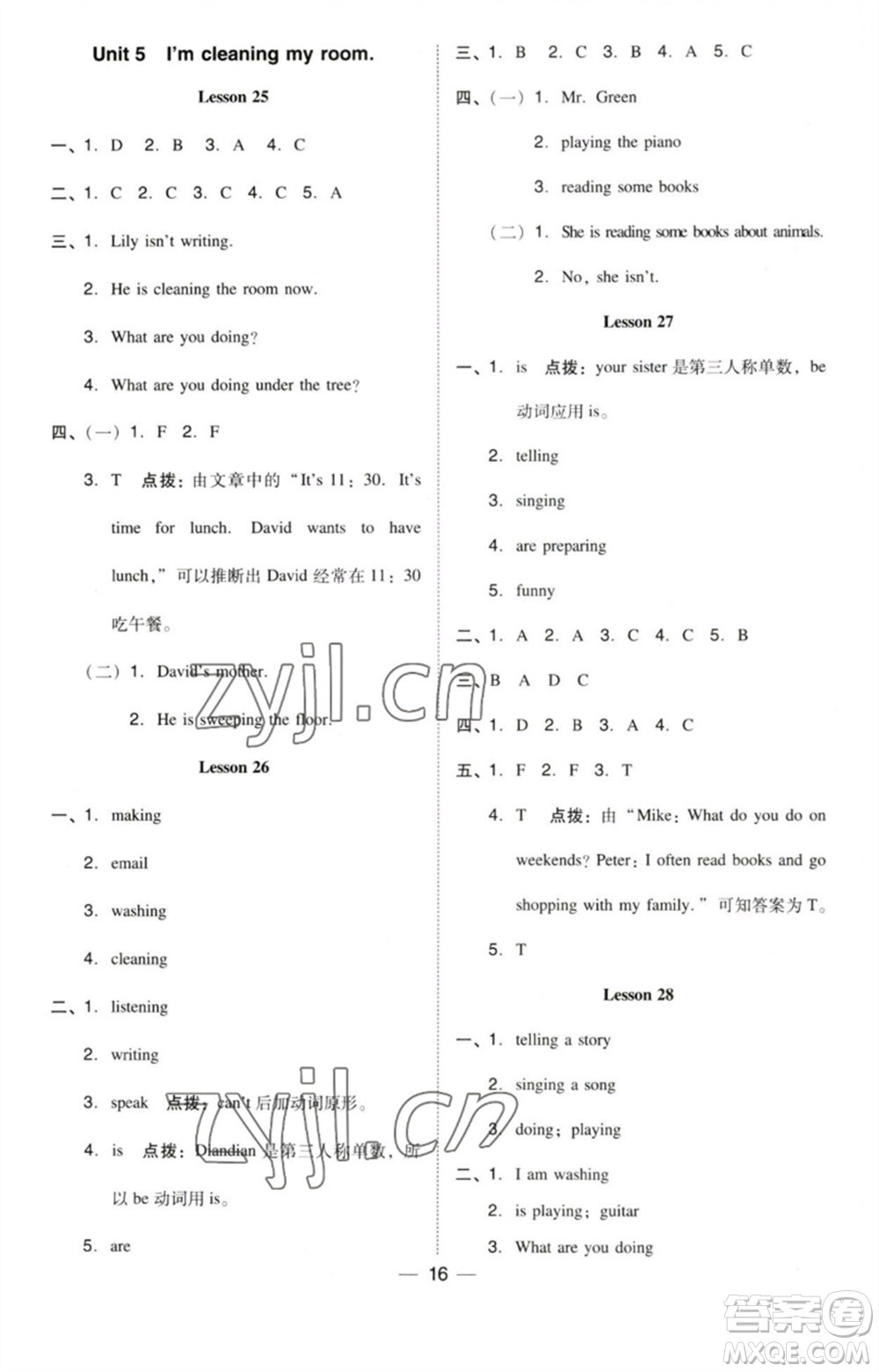 吉林教育出版社2023綜合應(yīng)用創(chuàng)新題典中點(diǎn)五年級(jí)英語下冊三起點(diǎn)人教精通版參考答案