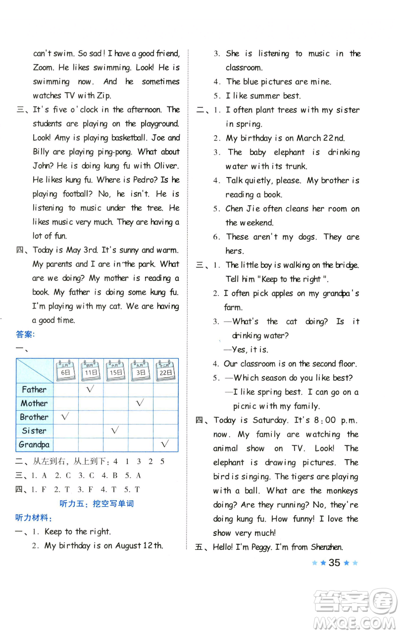 吉林教育出版社2023好卷五年級英語下冊人教PEP版參考答案