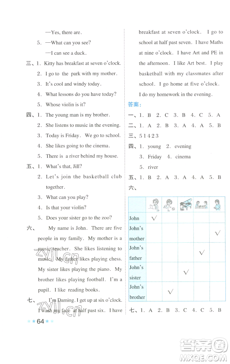 吉林教育出版社2023好卷四年級英語下冊滬教版參考答案