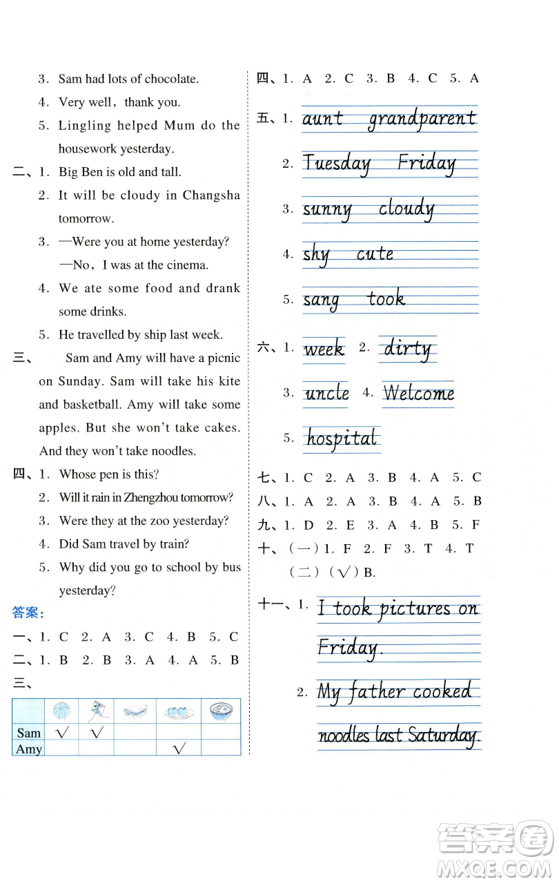 吉林教育出版社2023好卷四年級英語下冊外研版參考答案