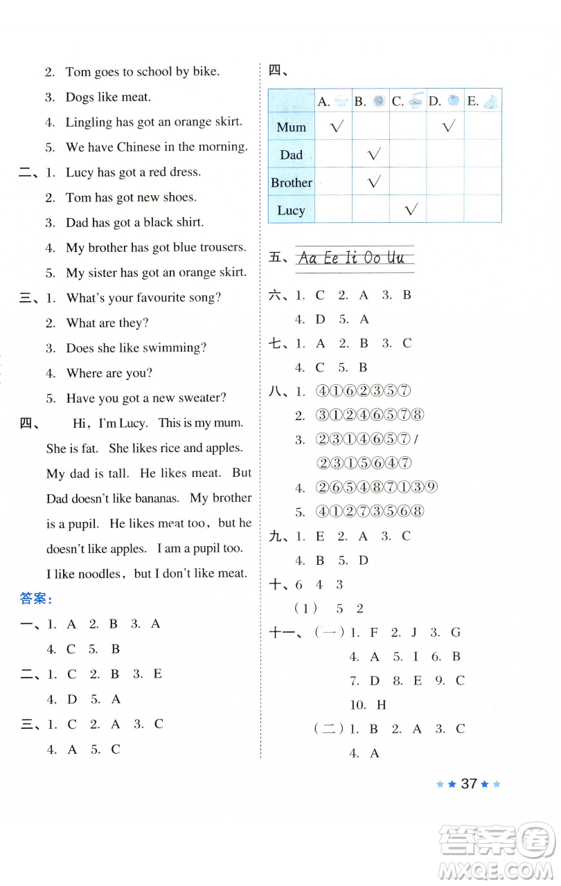 吉林教育出版社2023好卷三年級英語下冊外研版參考答案