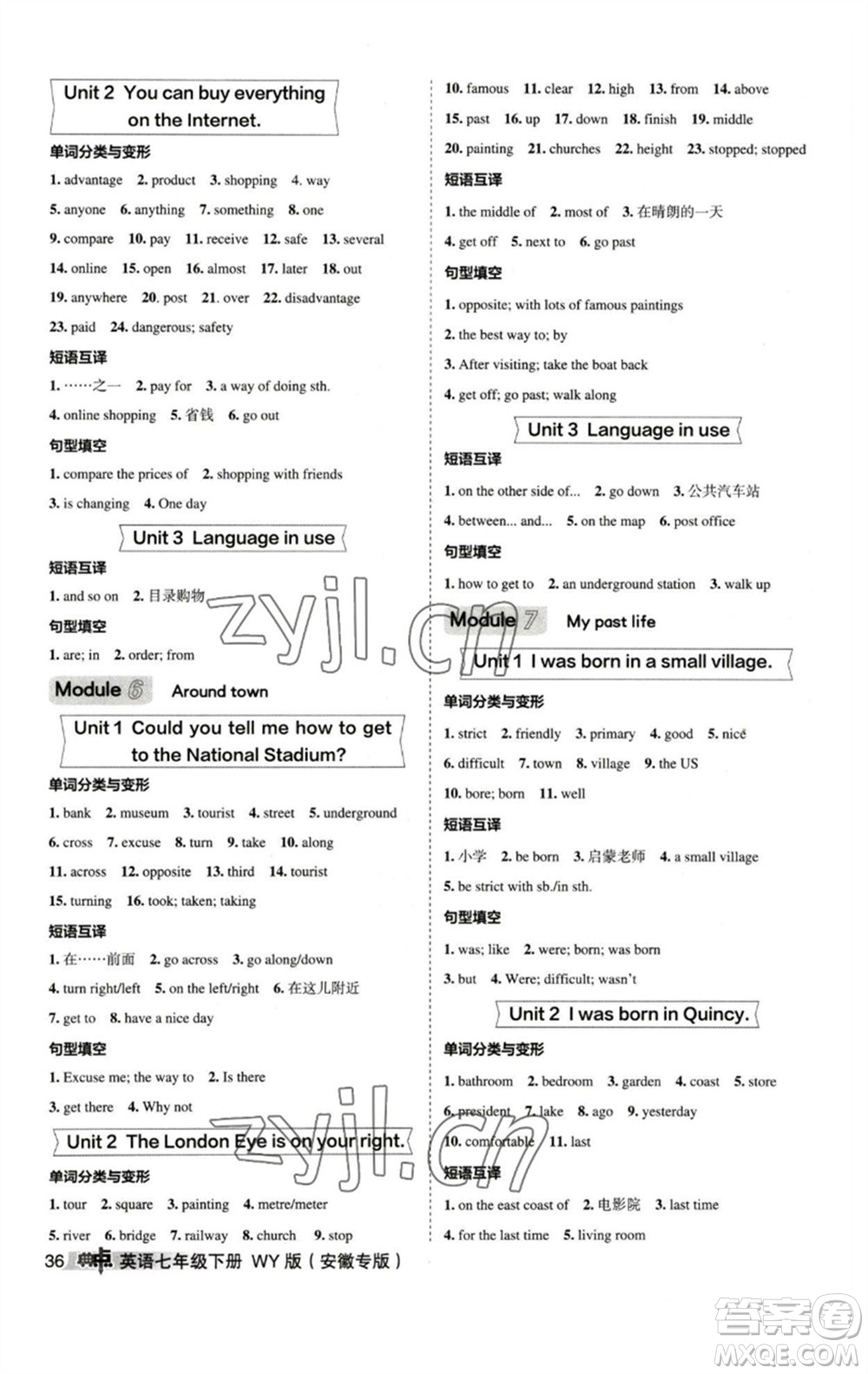 山西教育出版社2023綜合應(yīng)用創(chuàng)新題典中點(diǎn)七年級(jí)英語(yǔ)下冊(cè)外研版安徽專版參考答案