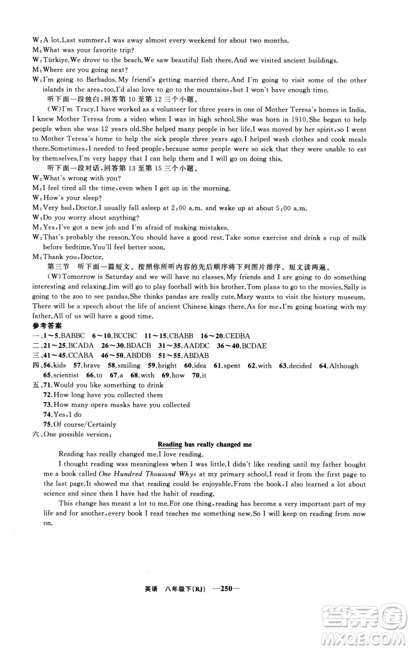 新疆青少年出版社2023四清導航八年級下冊英語人教版河南專版參考答案