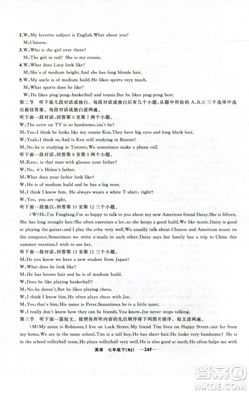 新疆青少年出版社2023四清導(dǎo)航七年級(jí)下冊英語人教版河南專版參考答案