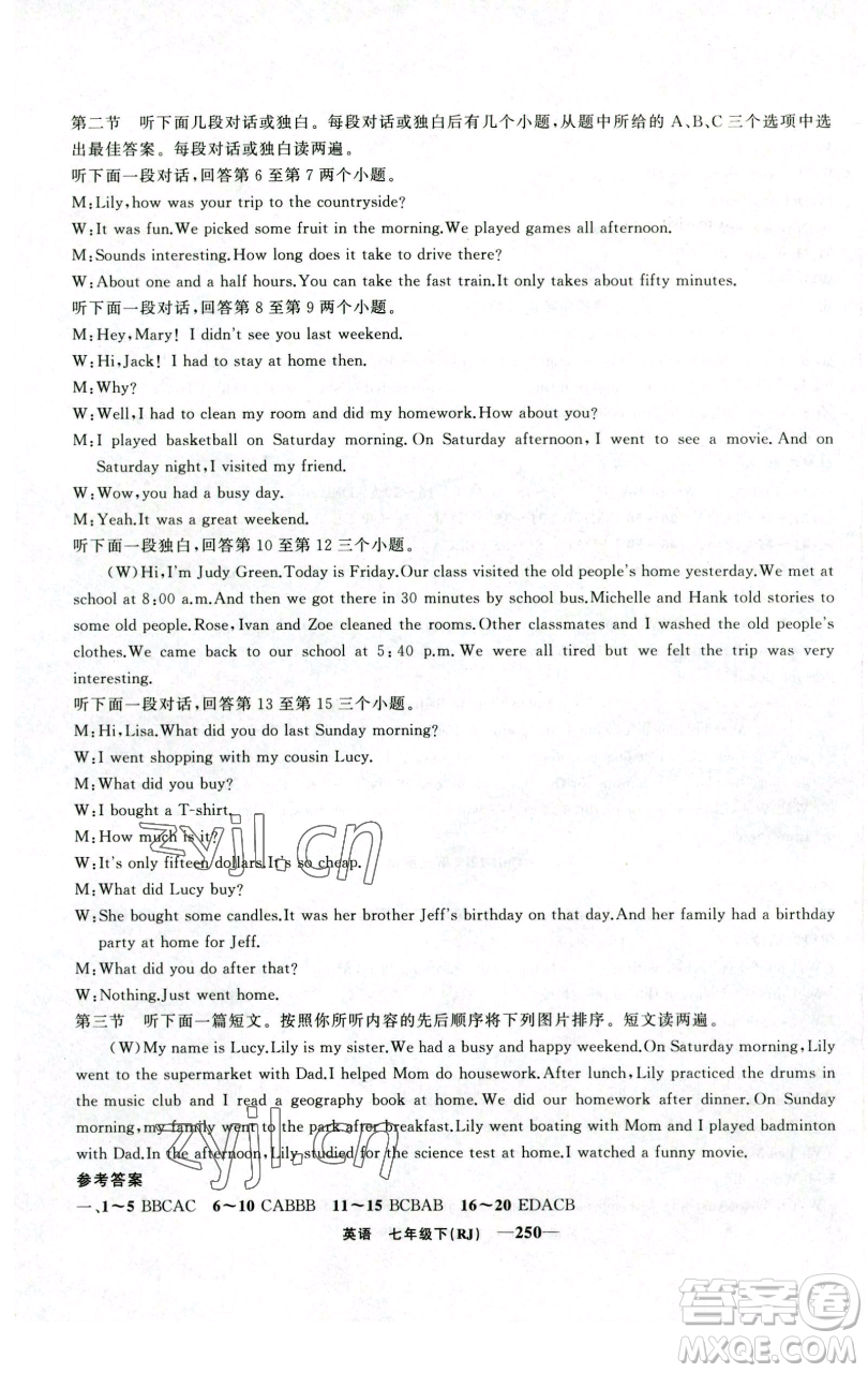 新疆青少年出版社2023四清導(dǎo)航七年級(jí)下冊英語人教版河南專版參考答案