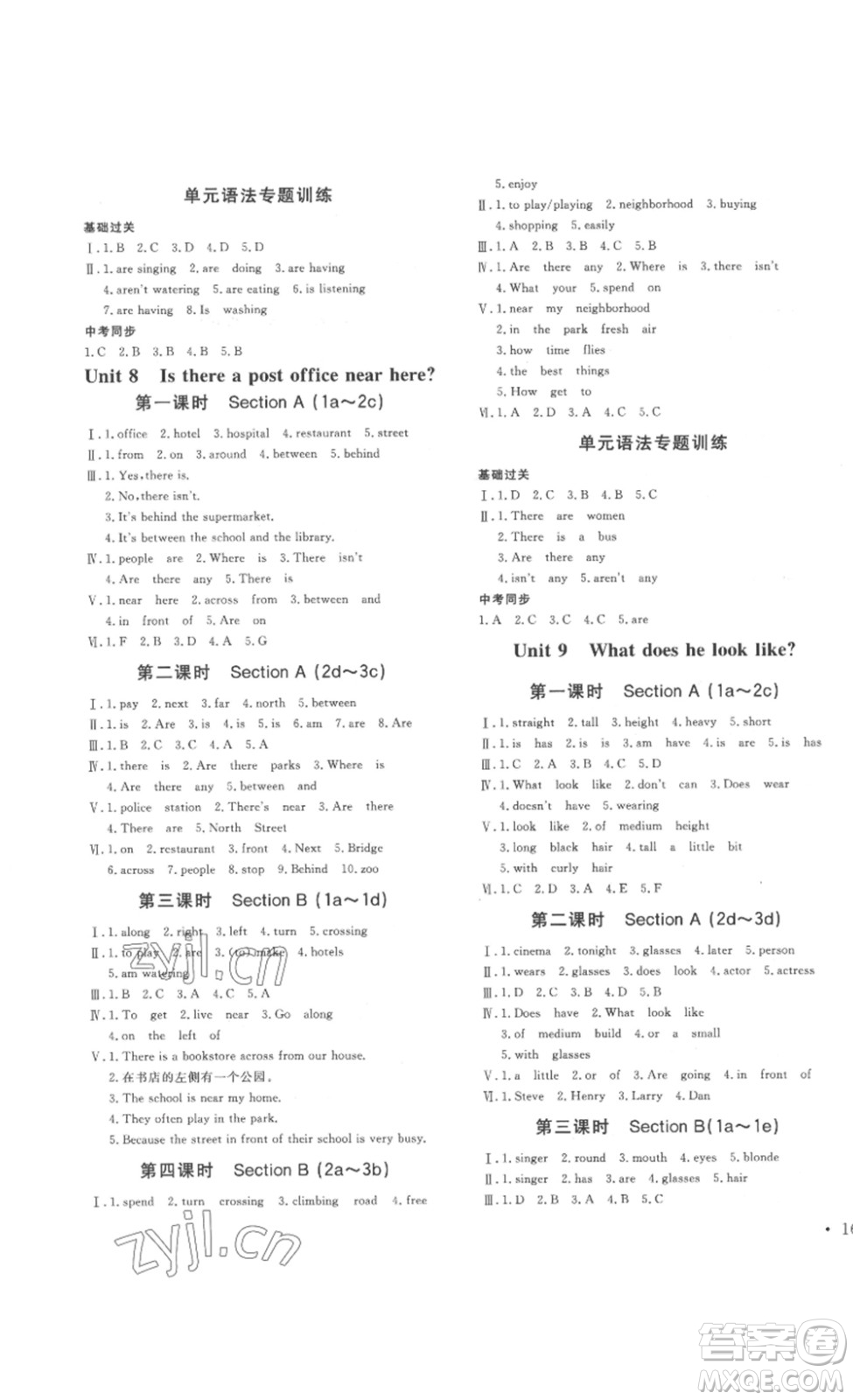 2023課堂導(dǎo)學(xué)七年級英語下冊人教版答案